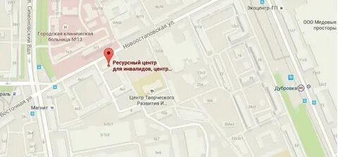 Ресурсный центр для инвалидов москва
