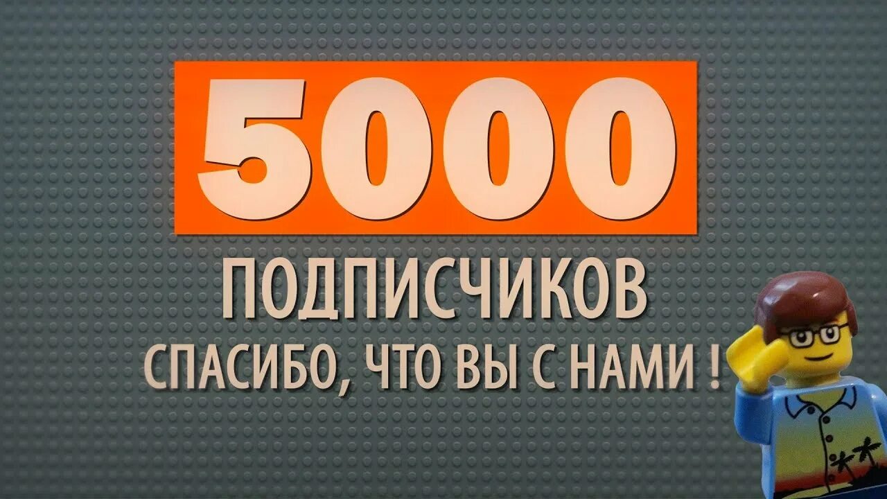 Likeex 5000 подписчиков