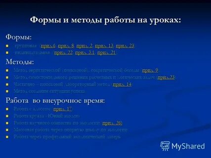 557 пр прил 8