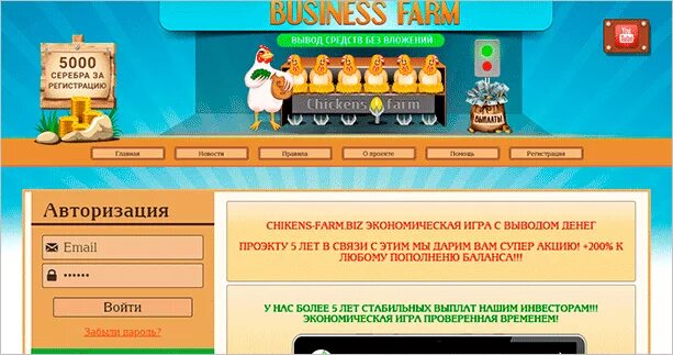 Игра ферма с выводом денег. Чикенс фарм. Chicken Farm заработок. Chickens Farm biz. Заработок игра ферма