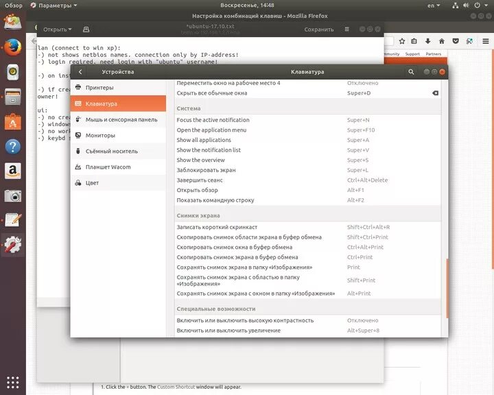 Комбинации клавиш linux. Комбинации клавиш Ubuntu. Сочетания клавиш Ubuntu. Комбинации клавиш в убунту. Горячие клавиши Ubuntu.
