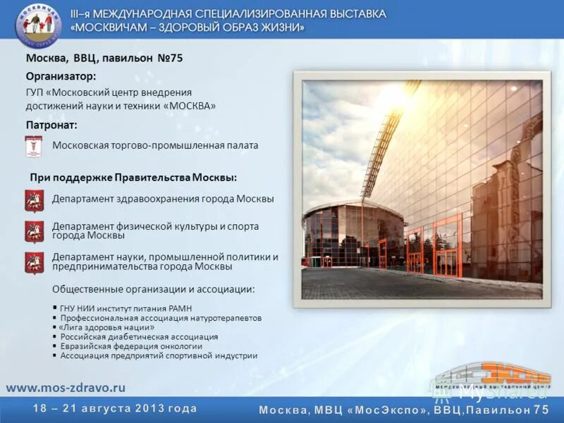 Центр внедрения изменений министерства здравоохранения мо. Гуп центр сити. гуп г. москвы &quot;центр-сити&quot;. московский центр внедрения достижений науки и техники. гуп центр-сити официальный сайт.