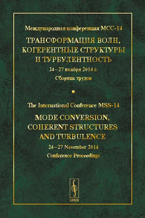сборник по итогам конференции. ссылка на сборник трудов конференции. сборник трудов международных конференций. сборник трудов международных конференций. сборник трудов xv стоматология славянских государств.