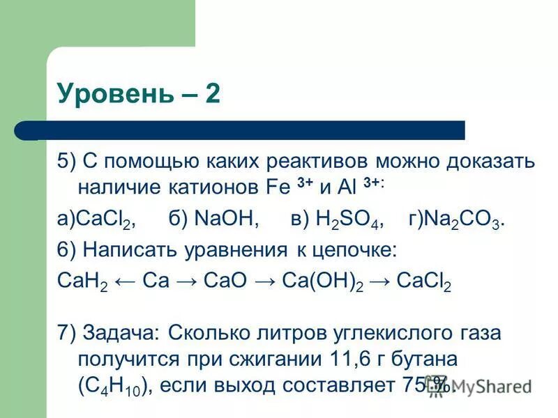 С помощью какого реагента можно отличить