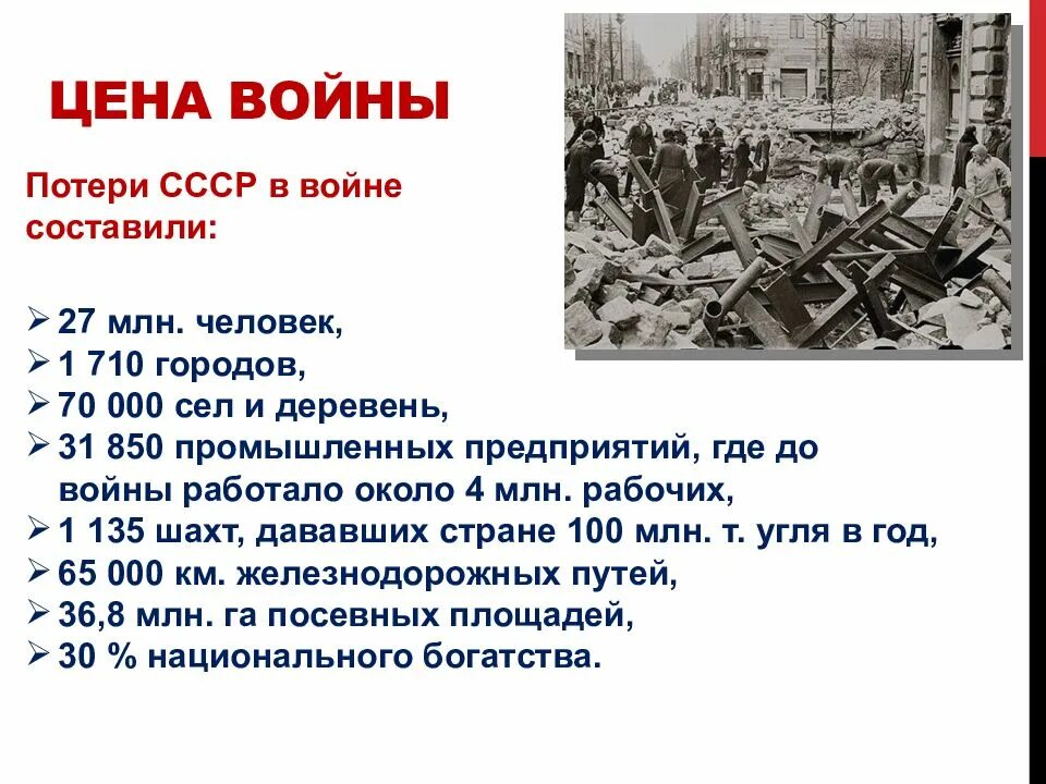 Ссср после великой отечественной войны. Восстановление СССР после войны 1945-1953. СССР В послевоенные годы 1945-1953.