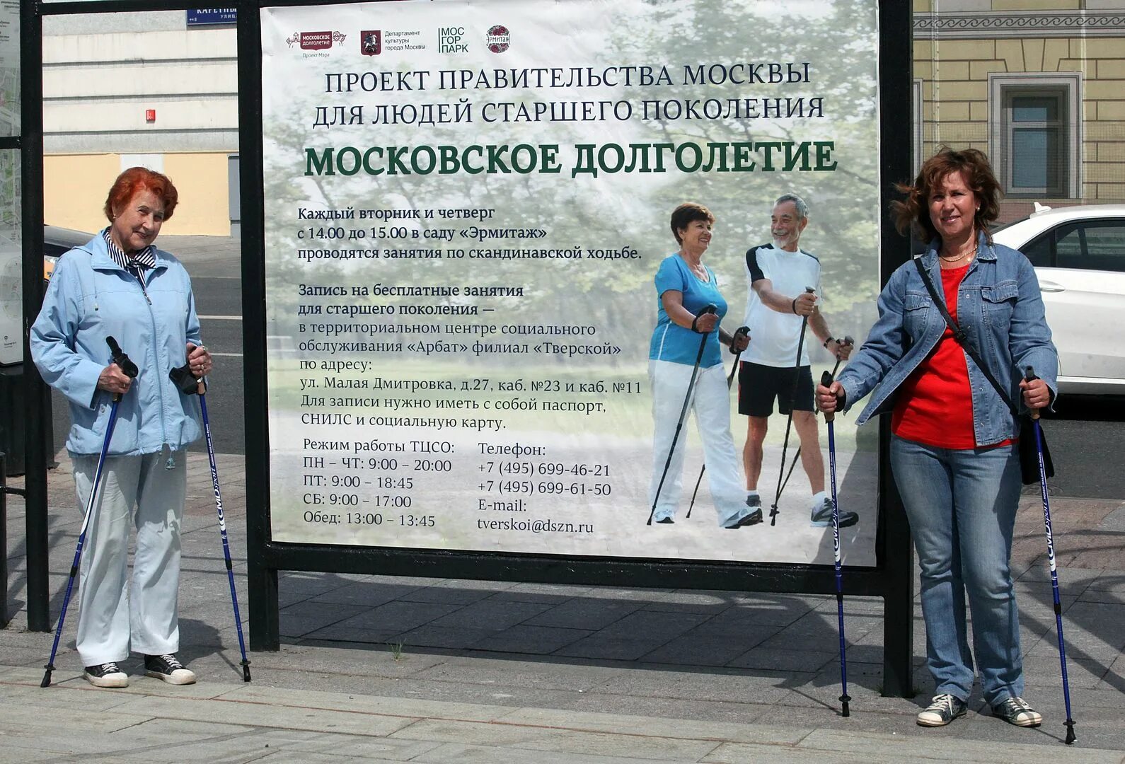 Университет долголетия. Московское долголетие в вузах. Московское долголетие правительство Москвы. Центр Московского долголетия. Стенд Московское долголетие.