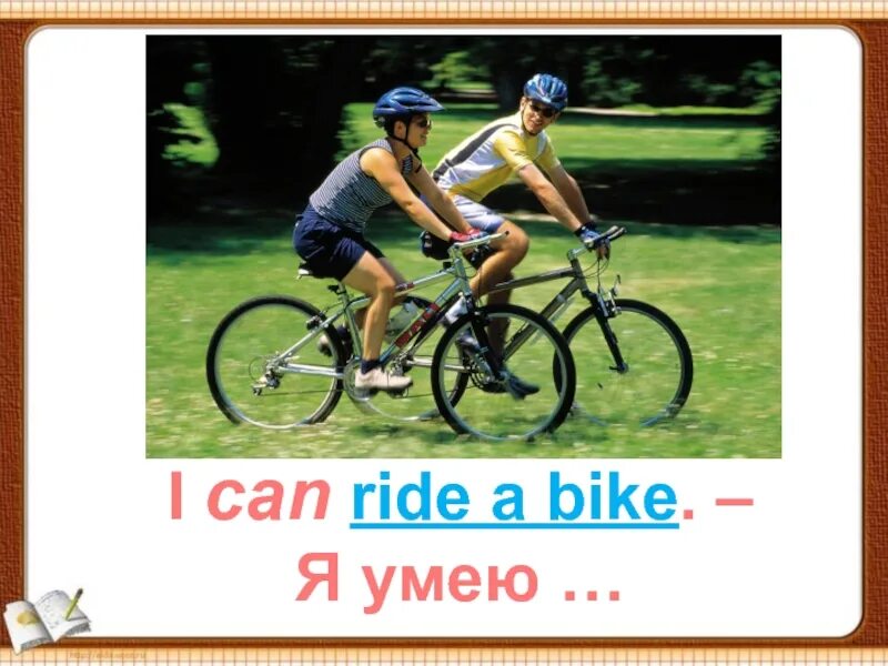 I can Ride a Bike. I can Ride a Bike картинка для детей. Ride a Bike перевод. Can презентация 2 класс. Can you ride me