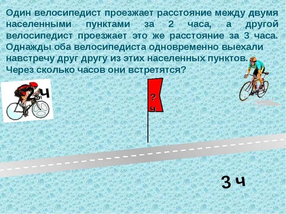 Велосипедист при езде по асфальтированной. Расстояние, пройденное велосипедистом. Сколько километров вело. Сколько в день можно проехать на велосипеде. За 1 час велосипедист проехал 3 7