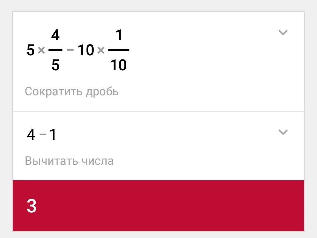 Сократить дробь 3 63. Сократите дробь 300/450. Сократить дробь с вычитанием. Сократить дробь 45 155. Сократить дробь 204/306.