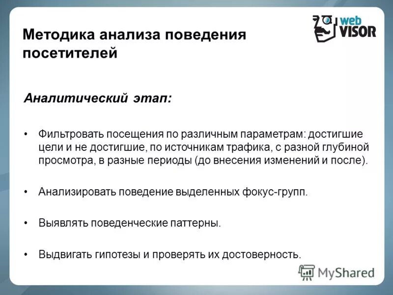 Тест на поведение в интернете. Поведенческий анализ. Поведенческий анализ вирус. Всемирный день поведенческого анализа. Управляет поведением веб страницы.