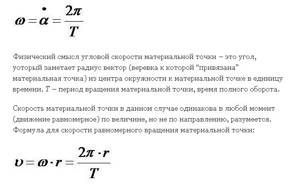Скорость векторная величина. Скорость материальной точки единица измерения. Скорость движения материальной точки формула. Скорость точки при векторном способе задания движения. Охарактеризуйте скорость движения материальной точки.