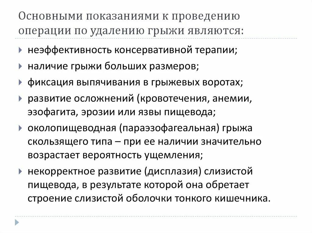 Результат консервативного лечения грыжи. Консервативное лечение грыжи