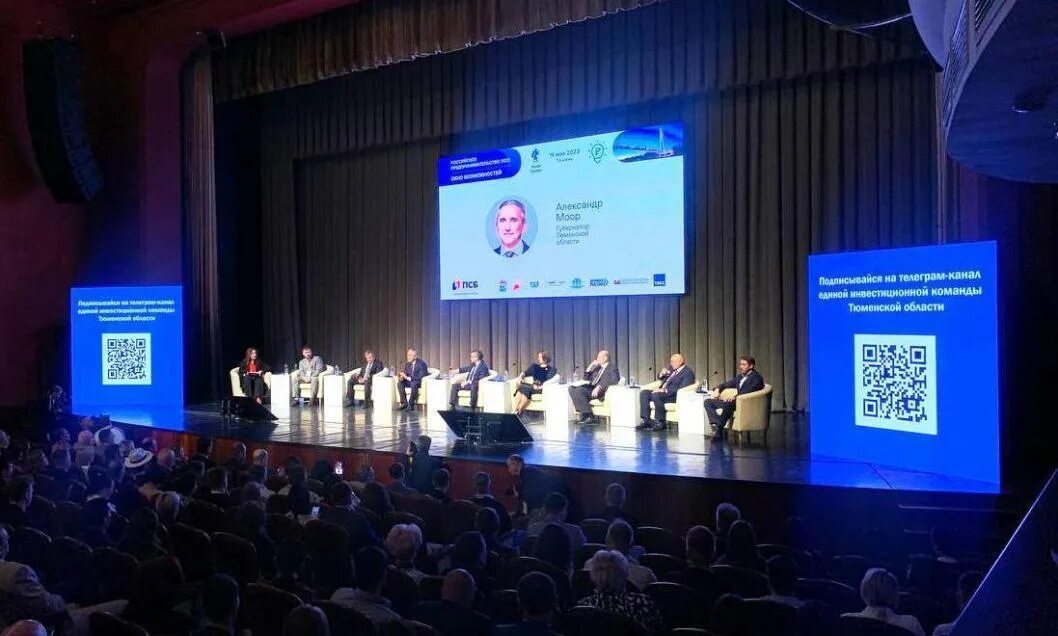 Российское предпринимательство 2025. Фото мероприятия. день предпринимателя 2025 тюмень. день российского предпринимательства фото. день российского предпринимательства 2025.