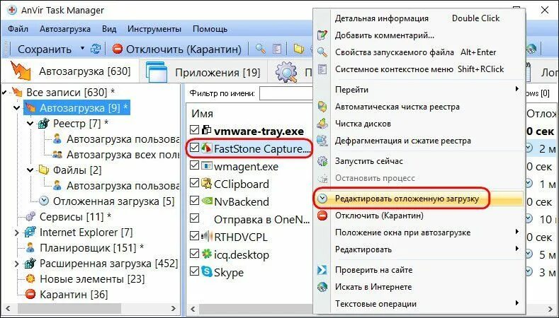 Почему отложили запуск. Менеджер автозагрузки. диспетчер загрузок на пк. сценарии запуск/завершение автозагрузка. для чего необходимо редактирование списка автозагрузки.