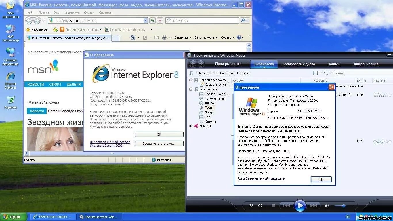 Выпуск обновлений версии. Msn Россия. Криптографическая стойкость шифров. Современный браузер для Windows XP 32 bit. Видюхи на виндовс хр.