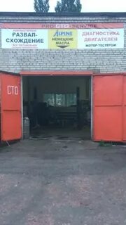 Сто мозырь
