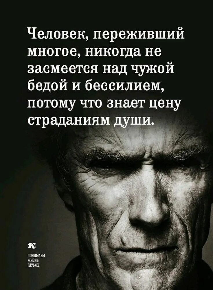 Глубокие цитаты. Высказывания с глубоким смыслом. Цитаты с глубоким смыслом. Цитаты про жизнь. Цитаты с глубочайшим смыслом.