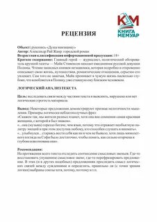 Как писать рецензию на книгу план