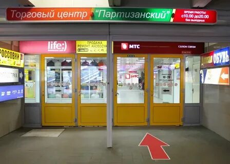 Эрси на партизанской