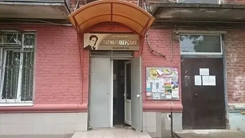 Пашковский ул 1 мая