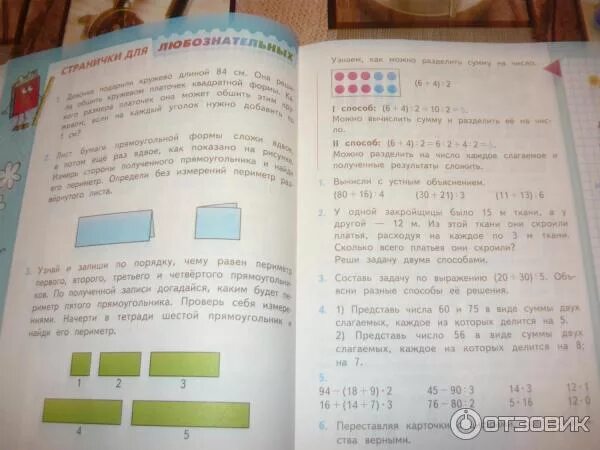 Гдз по математике 2 класс школа №664 21 века России учебник стр 8 номер 7. Моро математика 3 стр 59