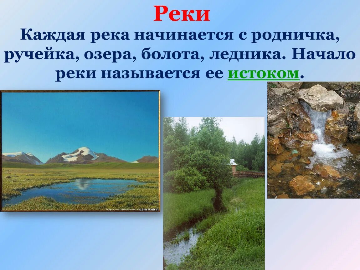 Про водные богатства. Водные богатства 2 класс. Водные богатства нашего края окружающий. Водные богатства презентация. Водные богатства презентация 2.