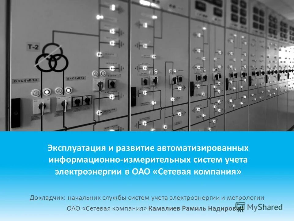 Автоматизированная система государственной статистики. Автоматизированная система государственной статистики
