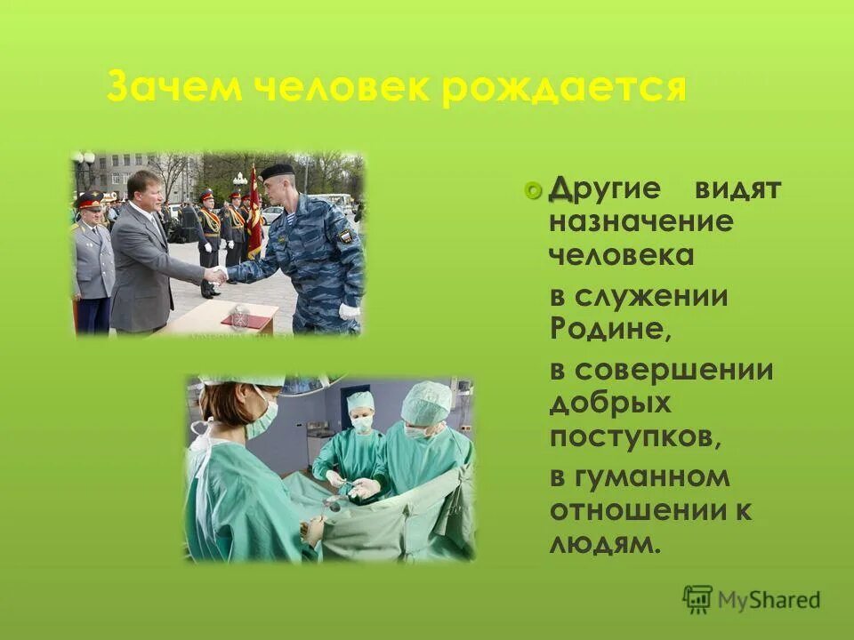 Доклад почему люди спят. Почему человек испытывает эмоции. Зачем человеку спать. Если человек постоянно врет. Почему люди воюют.