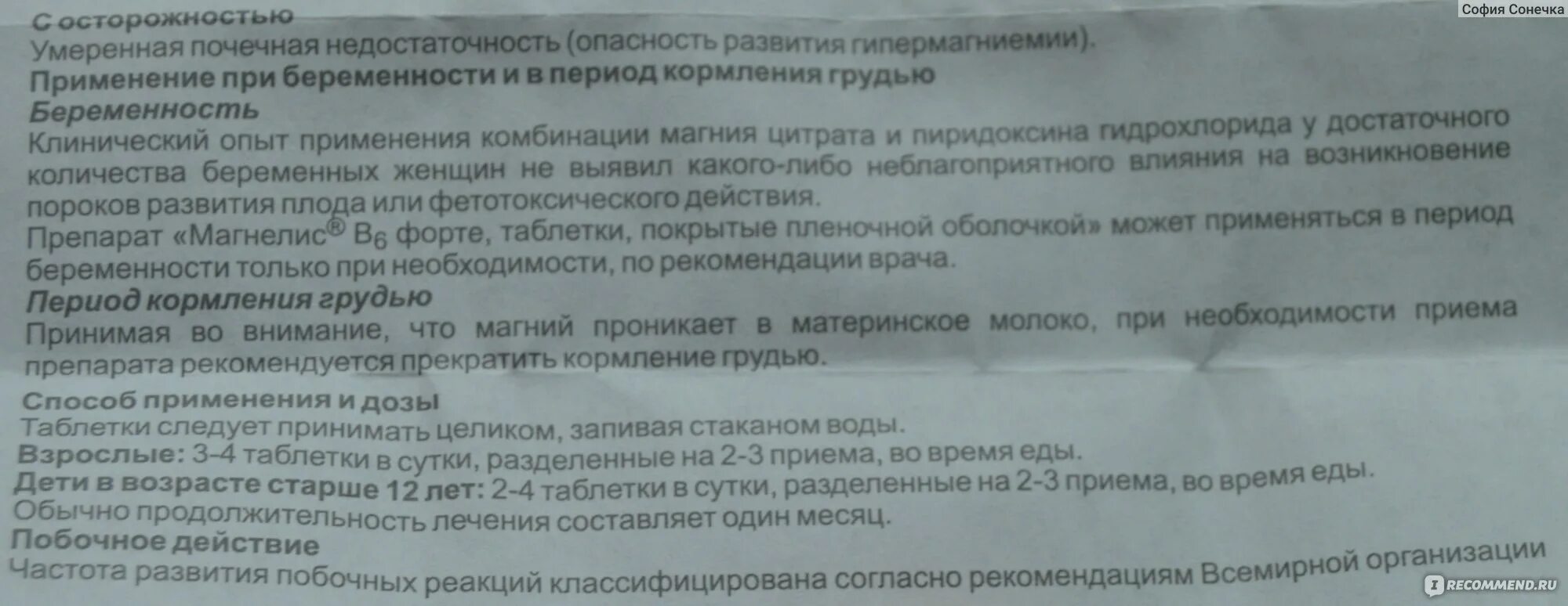 Б6 побочные действия. Бетасерк побочные действия у взрослых. Нейромультивит и магний б6 можно принимать вместе. Кеторол и Глиатилин совместимость. Нейромультивит при грудном вскармливании можно ли принимать.