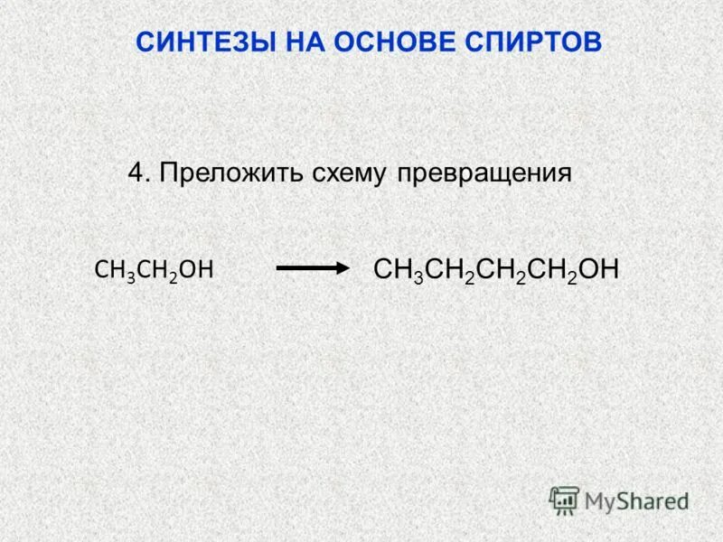 пропорции разбавления спирта с водой таблица. предельным одноатомным спиртам изомеры. разведение спирта водой до 40 градусов таблица. изомерия спиртов химия 10 класс. основа спирта 4.