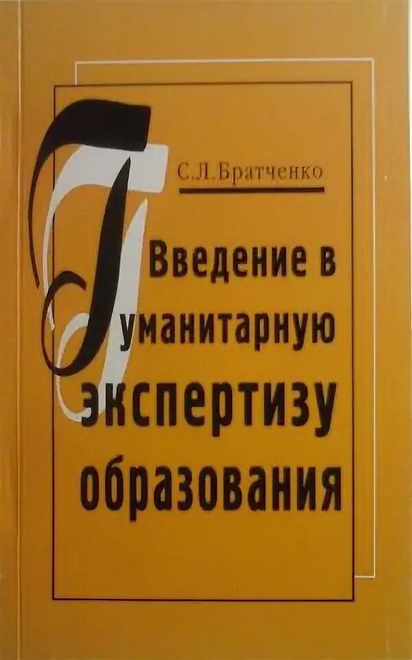 Введение в психологию образования