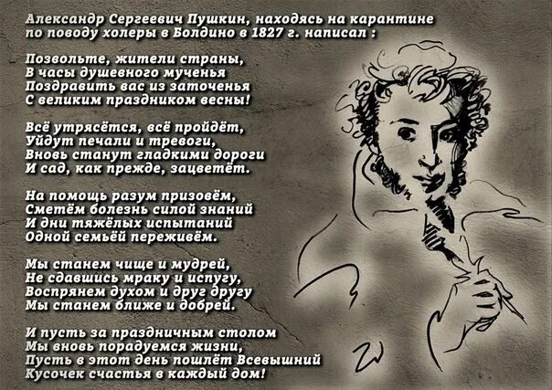 Стихи Пушкина. Пушкин а.с. "стихотворения". Позвольте жители страны Пушкин стих. Стих Пушкина про карантин.