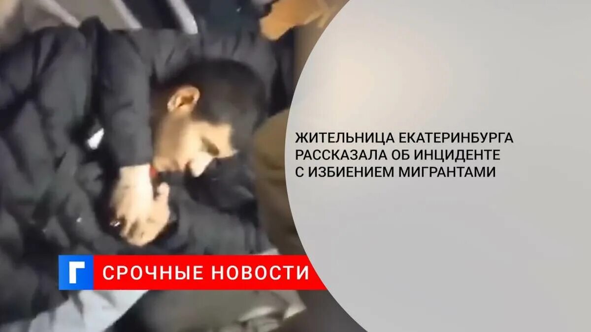 Как говорят инцидент