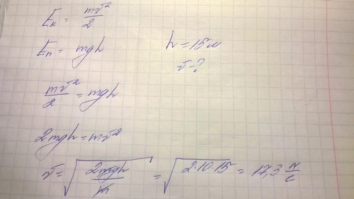 Height 15. Тело свободно падает с высоты 15. Тело падает с высоты 15 метров с какой скоростью оно приземлится. Какую скорость будет иметь свободно падающее с высоты 15. Какую скорость будет иметь свободно падающее с высоты 15 м.