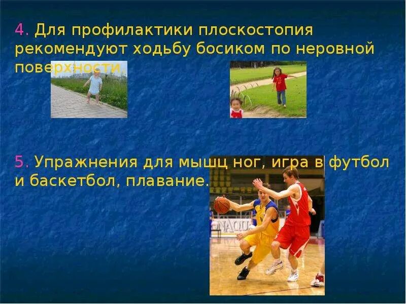 Какое значение физических упражнений. Значение физических упражнений для человека биология 8 класс. все про опору и движении.