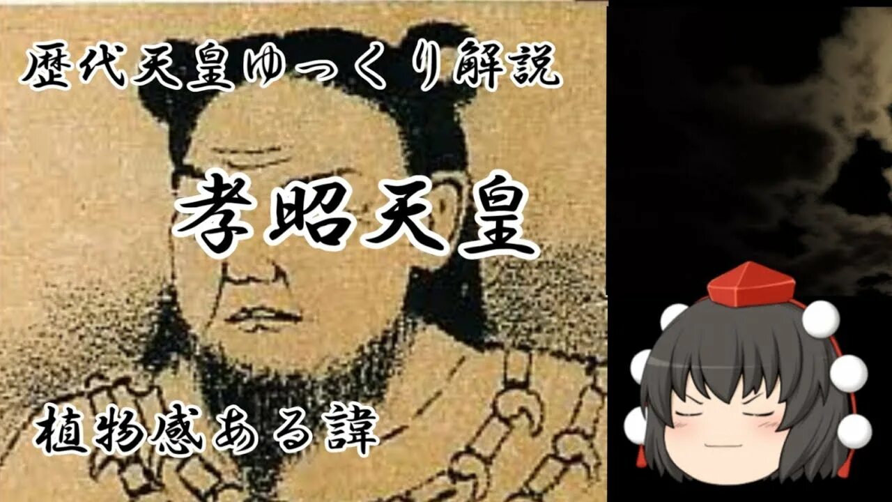 Великие правители японии. Сёгун иэясу токугава. Период хэйан. Японский император камму. Император го-момодзоно.