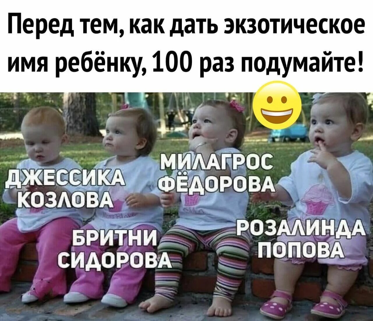 100 раз подумай