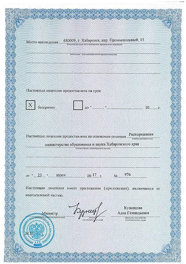 реестр лицензий образование. реестр лицензий. образовательная лицензия. реестр лицензий образование. учебный центр зенит ставрополь.