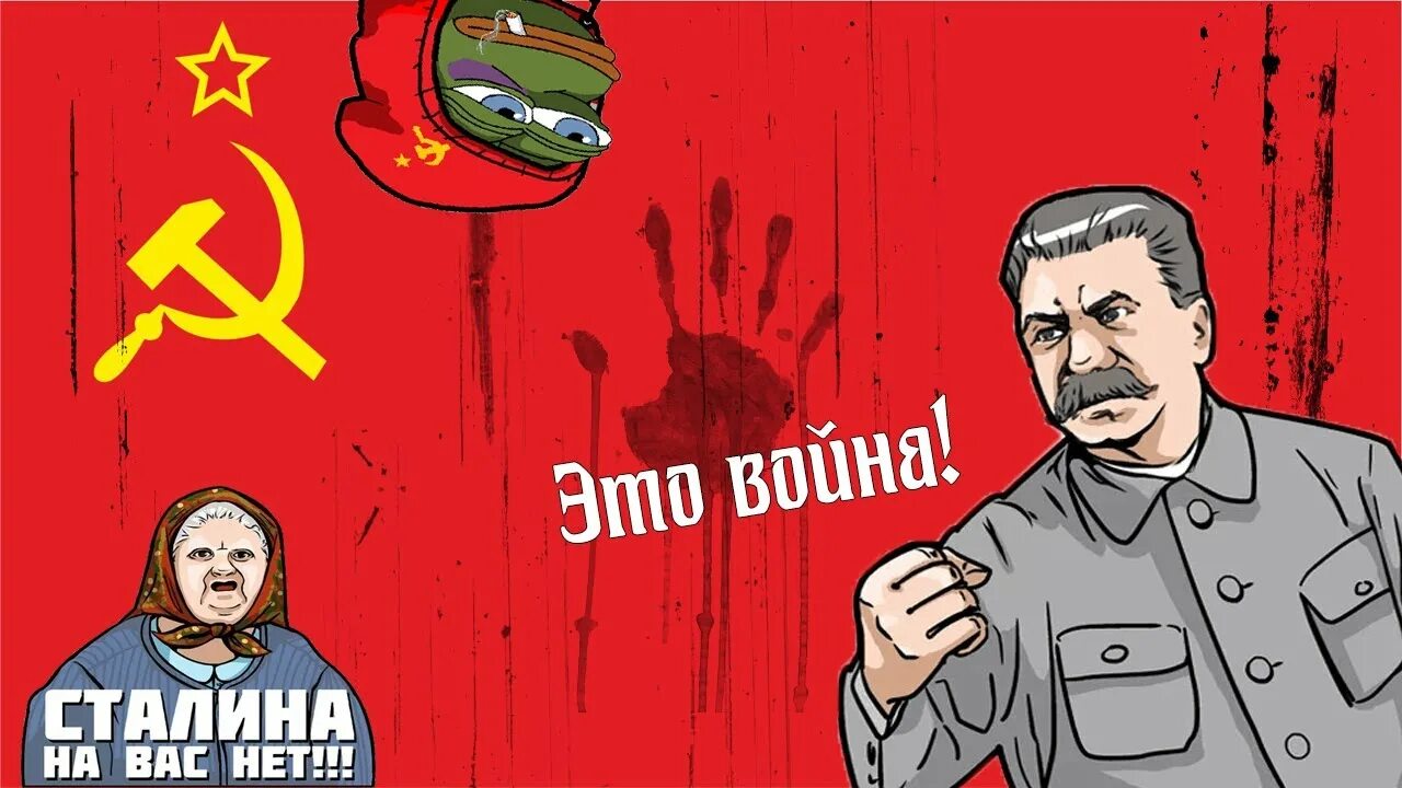 Calm down stalin. Сталин exe. Игра про Сталина. Сталин VR. Сталин палачкаррикатуры.