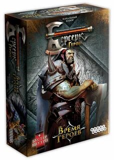 Фонд время героев