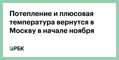 Температура вернулась