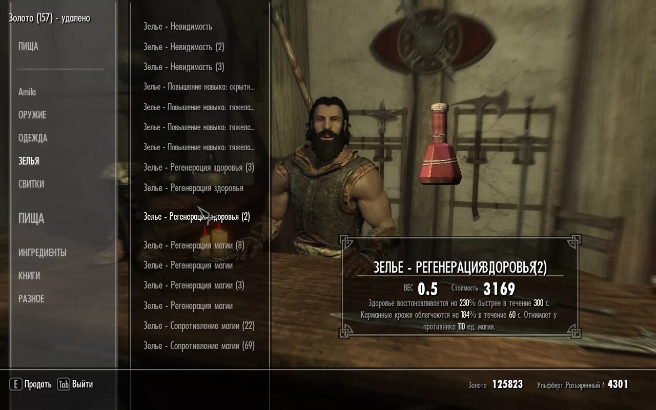 Скайрим зелье повышения. Скайрим зелье кузнеца Ингредиенты. Зелье восстановления магии скайрим. Скайрим Ингредиенты для зелья. Дорогие зелья в скайриме.