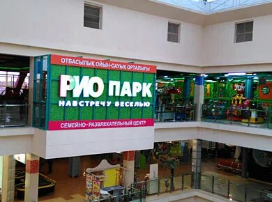 Рио работает