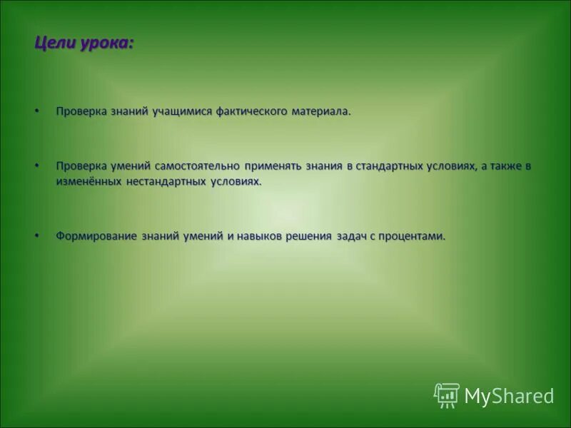 цели урока английского языка. цель урока нового материала. образовательные цели урока. деятельностная и содержательная цель урока это. преимущества эксперимента на уроке физике.