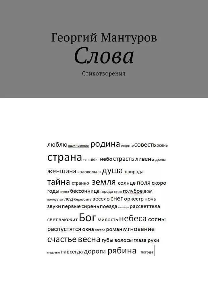 Чтение рассказа я спас деда мороза старшая группа. Георгиев текст. Рассказ с. Георгиевой "я спас деда мороза. Георгиевой "я спас деда мороза.