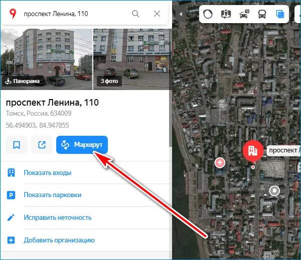 Где я сейчас местоположение. Яндекс карты Спутник. Яндекс спутниковая карта. Яндекс карты в реальном времени. Яндекс карты 2021.