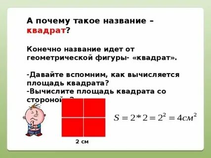 Почему квадратное круглое