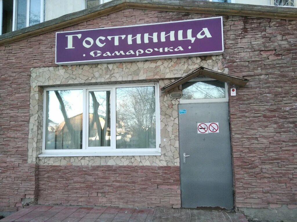 самарская 16. московское шоссе 16 а магнит. ульяновск бистро. самарская 12а ульяновск. самарская 16.