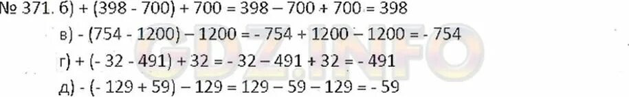 6.372 математика 5. +(398-700)+700. Математика 6 класс номер 372, и 371. Математика 6 класс номер 371. Номера 371.