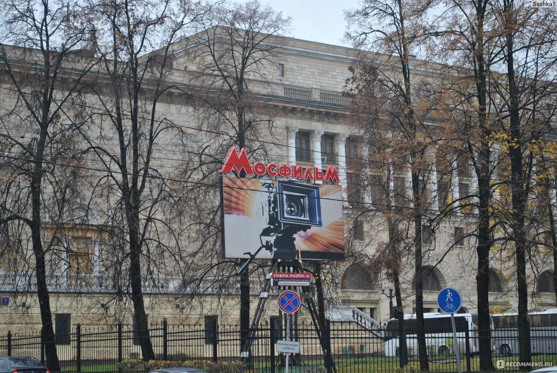 Мосфильм мосфильмовская 1. Музей киноконцерна Мосфильм Москва. Музей киноконцерна Мосфильм. Посольство в Москве на Мосфильмовской. Киноконцерн октябрь адрес.